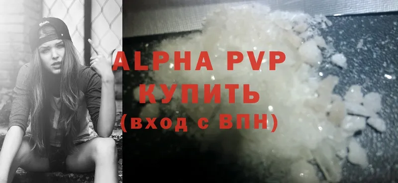 A-PVP VHQ Ельня