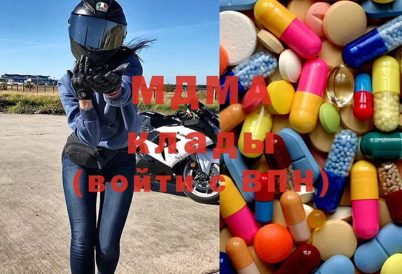 что такое   Ельня  MDMA молли 