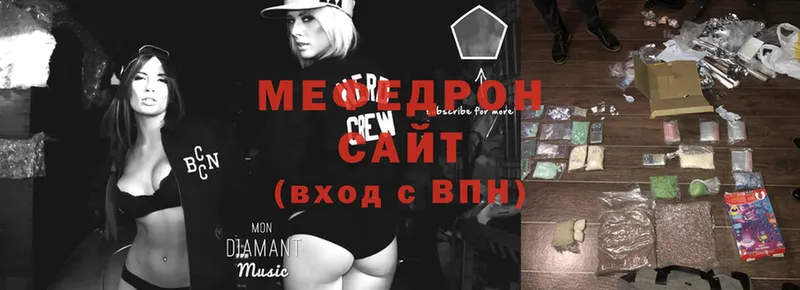 Мефедрон кристаллы  Ельня 